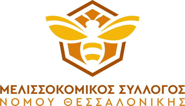 Μελισσοκομικός Σύλλογος Νομού Θεσσαλονίκης